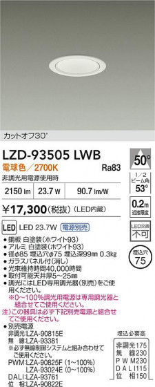 ���ʼ̿� | DAIKO ����ŵ� LED ������饤�� LZD-93505LWB | LED�������η�¡��ʰ����� �����Ҹ�
