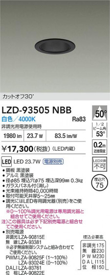 ���ʼ̿� | DAIKO ����ŵ� LED ������饤�� LZD-93505NBB | LED�������η�¡��ʰ����� �����Ҹ�
