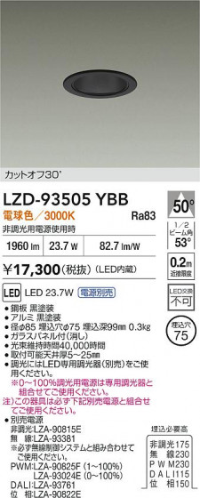 ���ʼ̿� | DAIKO ����ŵ� LED ������饤�� LZD-93505YBB | LED�������η�¡��ʰ����� �����Ҹ�