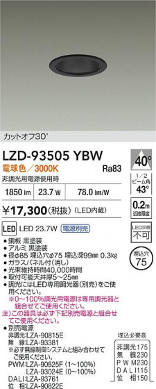 ʼ̿ | DAIKO ŵ LED 饤 LZD-93505YBW | LEDη¡ʰ Ҹ