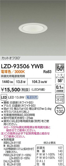 ʼ̿ | DAIKO ŵ LED 饤 LZD-93506YWB | LEDη¡ʰ Ҹ