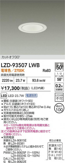 ���ʼ̿� | DAIKO ����ŵ� LED ������饤�� LZD-93507LWB | LED�������η�¡��ʰ����� �����Ҹ�