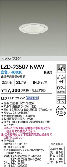 ʼ̿ | DAIKO ŵ LED 饤 LZD-93507NWW | LEDη¡ʰ Ҹ