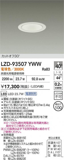 ʼ̿ | DAIKO ŵ LED 饤 LZD-93507YWW | LEDη¡ʰ Ҹ