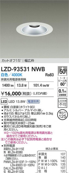 ʼ̿ | DAIKO ŵ LED 饤 LZD-93531NWB | LEDη¡ʰ Ҹ