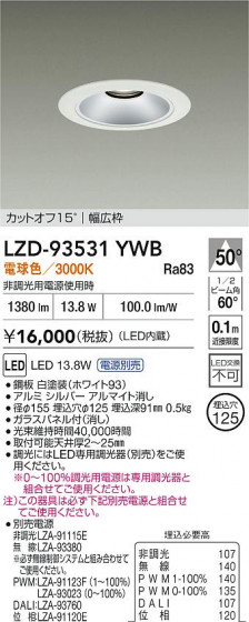 ���ʼ̿� | DAIKO ����ŵ� LED ������饤�� LZD-93531YWB | LED�������η�¡��ʰ����� �����Ҹ�
