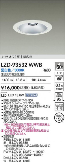 ���ʼ̿� | DAIKO ����ŵ� LED ������饤�� LZD-93532WWB | LED�������η�¡��ʰ����� �����Ҹ�