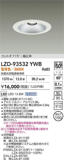 ʼ̿ | DAIKO ŵ LED 饤 LZD-93532YWB | LEDη¡ʰ Ҹ