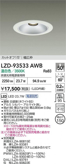 ʼ̿ | DAIKO ŵ LED 饤 LZD-93533AWB | LEDη¡ʰ Ҹ