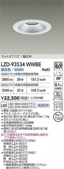 ʼ̿ | DAIKO ŵ LED 饤 LZD-93534WWBE | LEDη¡ʰ Ҹ