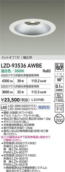 ���ʼ̿� | DAIKO ����ŵ� LED ������饤�� LZD-93536AWBE | LED�������η�¡��ʰ����� �����Ҹ�
