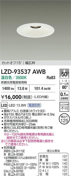 ���ʼ̿� | DAIKO ����ŵ� LED ������饤�� LZD-93537AWB | LED�������η�¡��ʰ����� �����Ҹ�