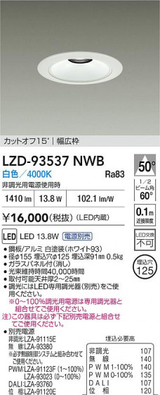 ���ʼ̿� | DAIKO ����ŵ� LED ������饤�� LZD-93537NWB | LED�������η�¡��ʰ����� �����Ҹ�
