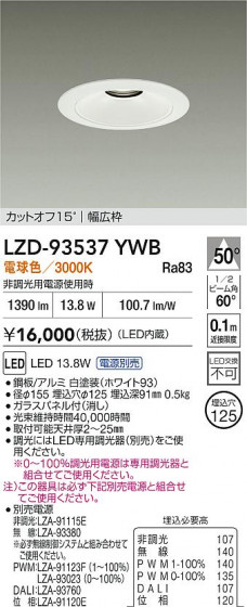 ���ʼ̿� | DAIKO ����ŵ� LED ������饤�� LZD-93537YWB | LED�������η�¡��ʰ����� �����Ҹ�