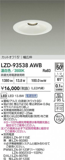 ���ʼ̿� | DAIKO ����ŵ� LED ������饤�� LZD-93538AWB | LED�������η�¡��ʰ����� �����Ҹ�