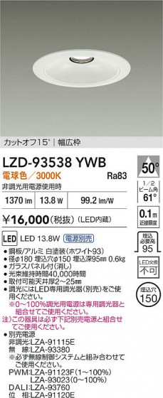 ���ʼ̿� | DAIKO ����ŵ� LED ������饤�� LZD-93538YWB | LED�������η�¡��ʰ����� �����Ҹ�