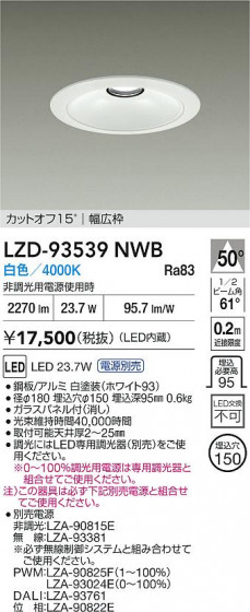 ���ʼ̿� | DAIKO ����ŵ� LED ������饤�� LZD-93539NWB | LED�������η�¡��ʰ����� �����Ҹ�
