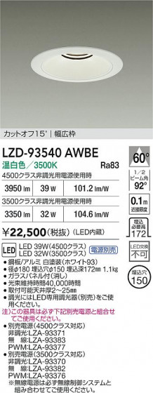 ʼ̿ | DAIKO ŵ LED 饤 LZD-93540AWBE | LEDη¡ʰ Ҹ