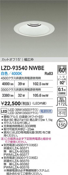 ���ʼ̿� | DAIKO ����ŵ� LED ������饤�� LZD-93540NWBE | LED�������η�¡��ʰ����� �����Ҹ�