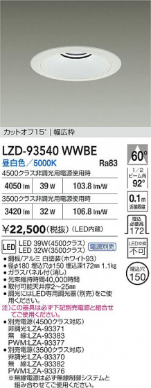 ���ʼ̿� | DAIKO ����ŵ� LED ������饤�� LZD-93540WWBE | LED�������η�¡��ʰ����� �����Ҹ�