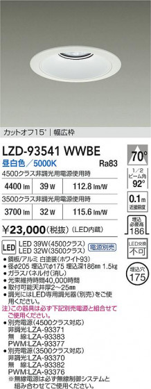 ���ʼ̿� | DAIKO ����ŵ� LED ������饤�� LZD-93541WWBE | LED�������η�¡��ʰ����� �����Ҹ�