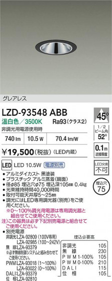 ���ʼ̿� | DAIKO ����ŵ� LED ������饤�� LZD-93548ABB | LED�������η�¡��ʰ����� �����Ҹ�