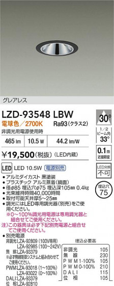 ���ʼ̿� | DAIKO ����ŵ� LED ������饤�� LZD-93548LBW | LED�������η�¡��ʰ����� �����Ҹ�