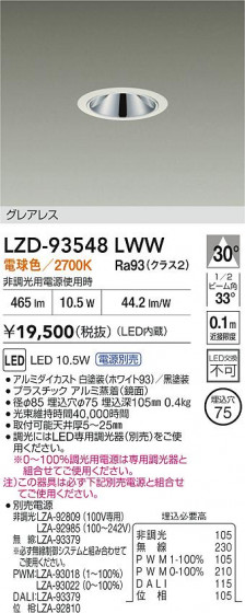 ���ʼ̿� | DAIKO ����ŵ� LED ������饤�� LZD-93548LWW | LED�������η�¡��ʰ����� �����Ҹ�