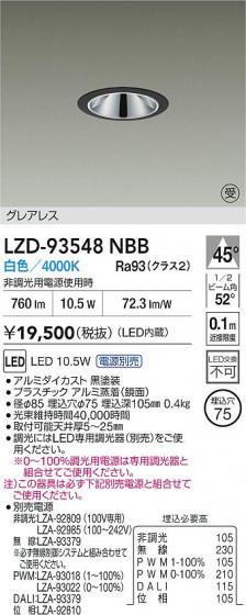 ʼ̿ | DAIKO ŵ LED 饤 LZD-93548NBB | LEDη¡ʰ Ҹ