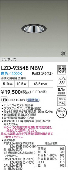 ���ʼ̿� | DAIKO ����ŵ� LED ������饤�� LZD-93548NBW | LED�������η�¡��ʰ����� �����Ҹ�