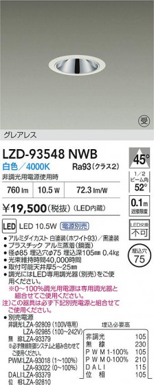 ���ʼ̿� | DAIKO ����ŵ� LED ������饤�� LZD-93548NWB | LED�������η�¡��ʰ����� �����Ҹ�