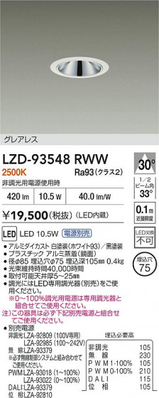 ���ʼ̿� | DAIKO ����ŵ� LED ������饤�� LZD-93548RWW | LED�������η�¡��ʰ����� �����Ҹ�