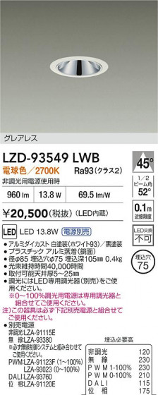 ���ʼ̿� | DAIKO ����ŵ� LED ������饤�� LZD-93549LWB | LED�������η�¡��ʰ����� �����Ҹ�