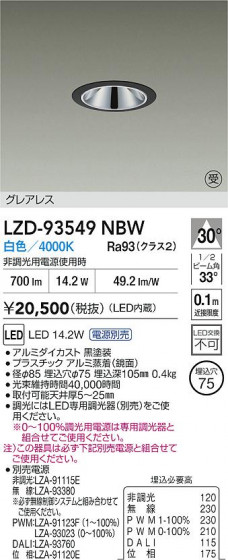 ���ʼ̿� | DAIKO ����ŵ� LED ������饤�� LZD-93549NBW | LED�������η�¡��ʰ����� �����Ҹ�
