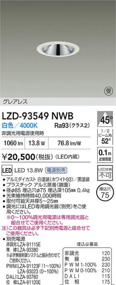 ���ʼ̿� | DAIKO ����ŵ� LED ������饤�� LZD-93549NWB | LED�������η�¡��ʰ����� �����Ҹ�