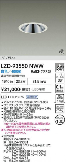 ���ʼ̿� | DAIKO ����ŵ� LED ������饤�� LZD-93550NWW | LED�������η�¡��ʰ����� �����Ҹ�