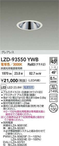 ʼ̿ | DAIKO ŵ LED 饤 LZD-93550YWB | LEDη¡ʰ Ҹ