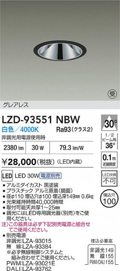 ���ʼ̿� | DAIKO ����ŵ� LED ������饤�� LZD-93551NBW | LED�������η�¡��ʰ����� �����Ҹ�