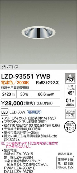 ���ʼ̿� | DAIKO ����ŵ� LED ������饤�� LZD-93551YWB | LED�������η�¡��ʰ����� �����Ҹ�