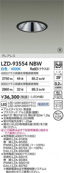ʼ̿ | DAIKO ŵ LED 饤 LZD-93554NBW | LEDη¡ʰ Ҹ