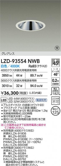 ���ʼ̿� | DAIKO ����ŵ� LED ������饤�� LZD-93554NWB | LED�������η�¡��ʰ����� �����Ҹ�