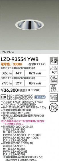 ���ʼ̿� | DAIKO ����ŵ� LED ������饤�� LZD-93554YWB | LED�������η�¡��ʰ����� �����Ҹ�