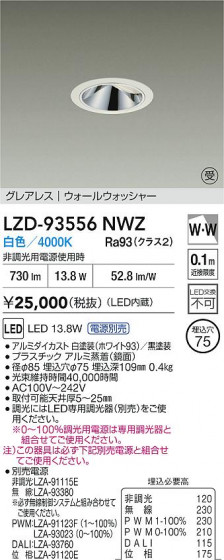 ���ʼ̿� | DAIKO ����ŵ� LED �������륦���å��㡼������饤�� LZD-93556NWZ | LED�������η�¡��ʰ����� �����Ҹ�