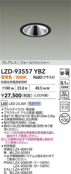 ���ʼ̿� | DAIKO ����ŵ� LED �������륦���å��㡼������饤�� LZD-93557YBZ | LED�������η�¡��ʰ����� �����Ҹ�
