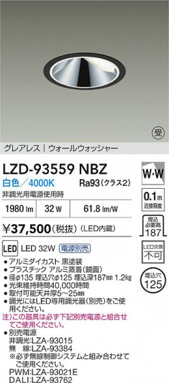 ���ʼ̿� | DAIKO ����ŵ� LED �������륦���å��㡼������饤�� LZD-93559NBZ | LED�������η�¡��ʰ����� �����Ҹ�