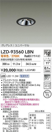 ʼ̿ | DAIKO ŵ LED ˥С饤 LZD-93560LBN | LEDη¡ʰ Ҹ