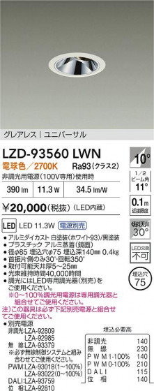 ʼ̿ | DAIKO ŵ LED ˥С饤 LZD-93560LWN | LEDη¡ʰ Ҹ