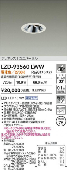 ���ʼ̿� | DAIKO ����ŵ� LED ��˥С����������饤�� LZD-93560LWW | LED�������η�¡��ʰ����� �����Ҹ�