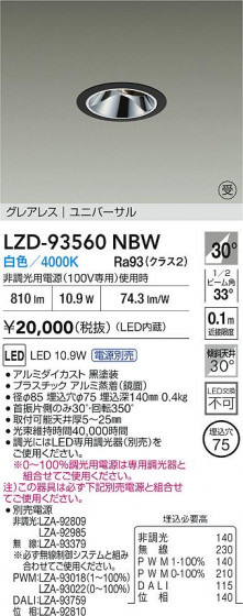 ���ʼ̿� | DAIKO ����ŵ� LED ��˥С����������饤�� LZD-93560NBW | LED�������η�¡��ʰ����� �����Ҹ�
