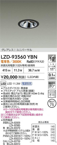���ʼ̿� | DAIKO ����ŵ� LED ��˥С����������饤�� LZD-93560YBN | LED�������η�¡��ʰ����� �����Ҹ�